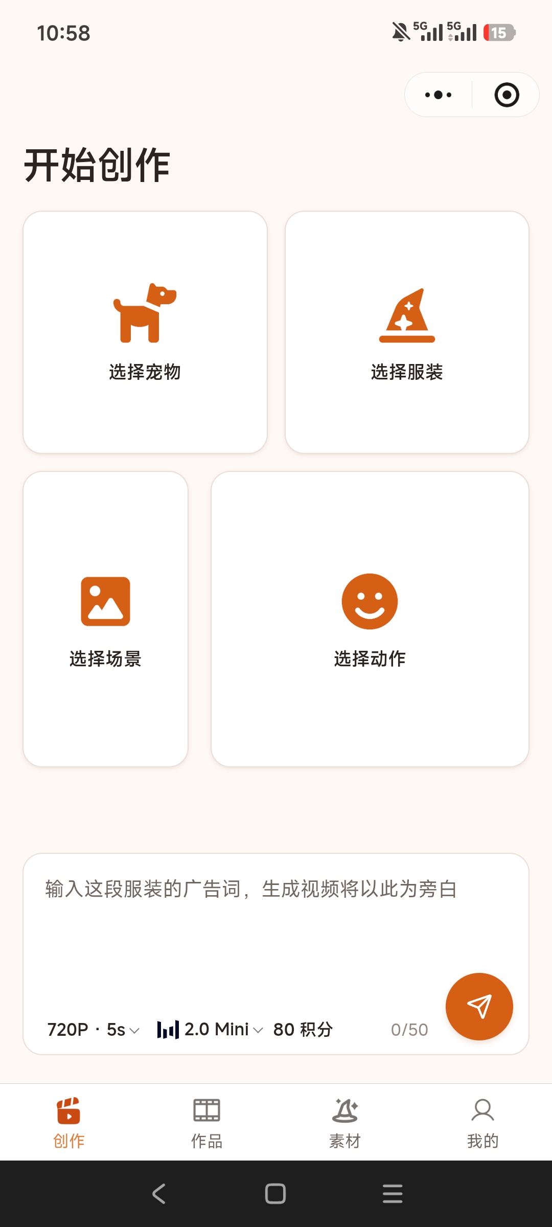 “毛趣映画”微信小程序 项目图片