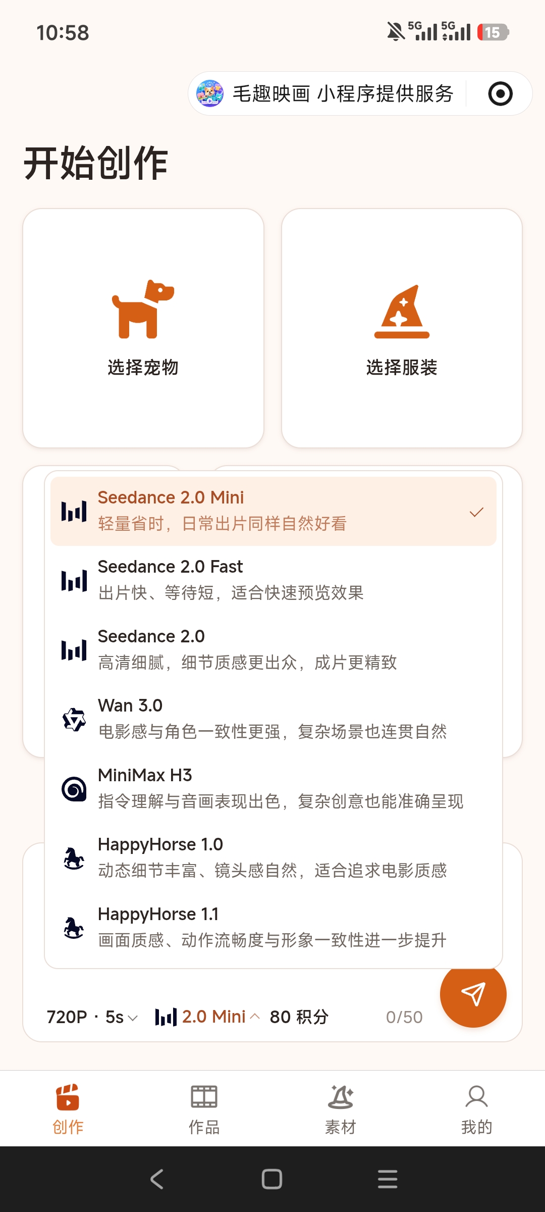 “毛趣映画”微信小程序 项目图片