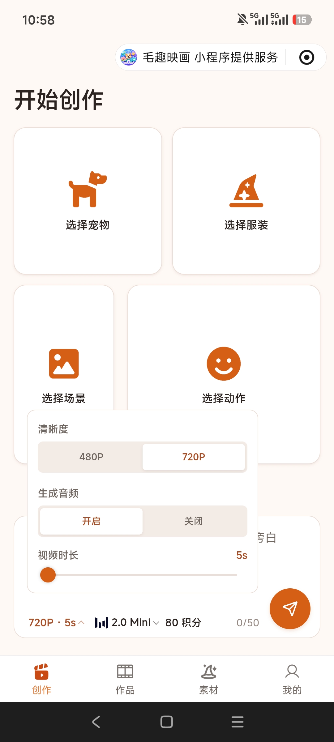 “毛趣映画”微信小程序 项目图片