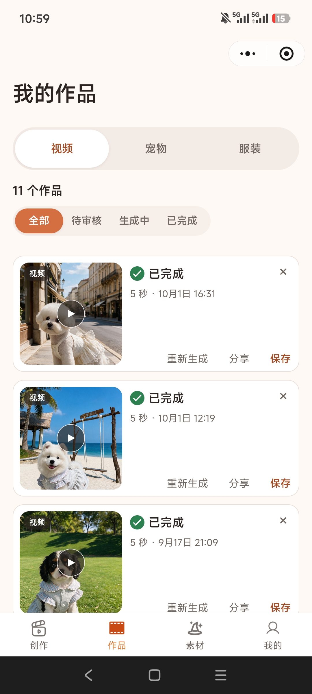 “毛趣映画”微信小程序 项目图片