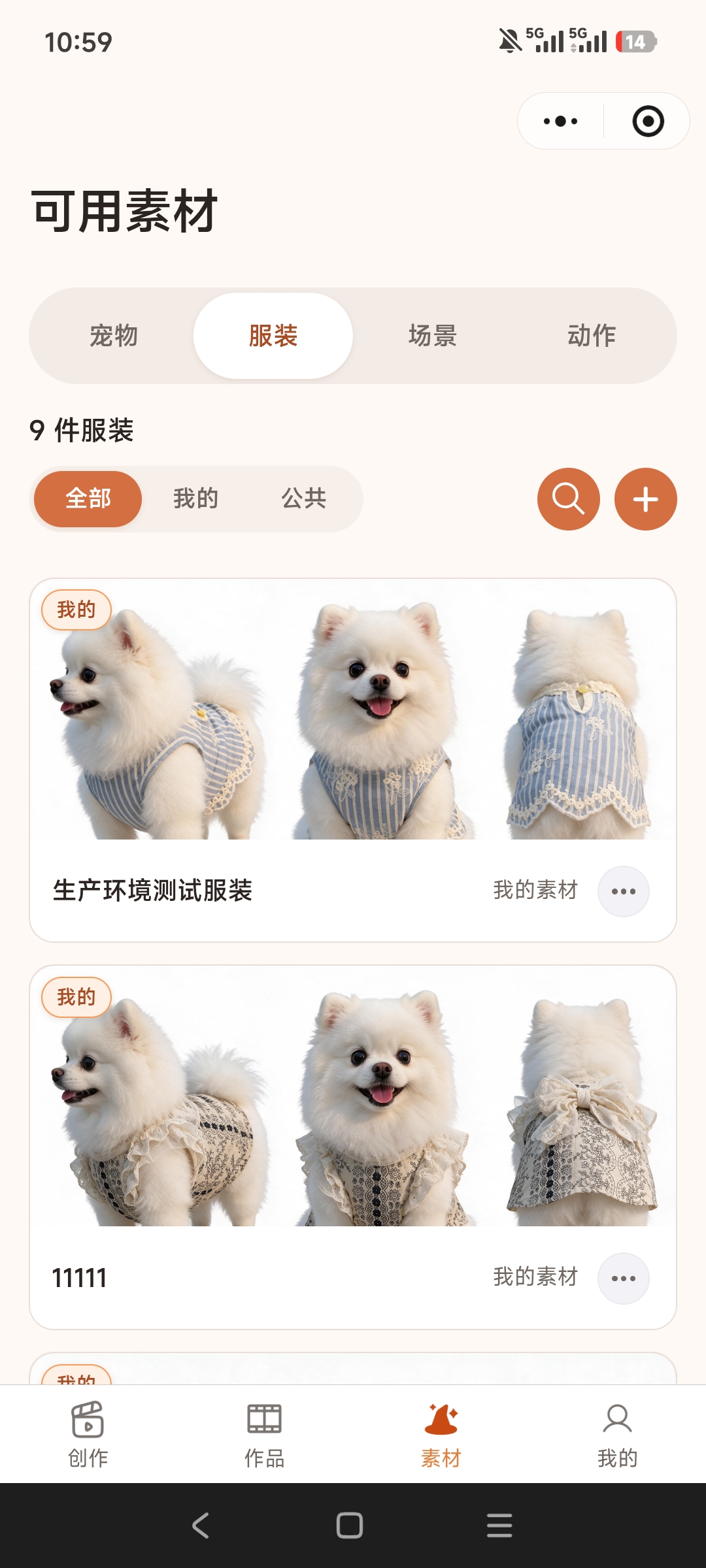 “毛趣映画”微信小程序 项目图片