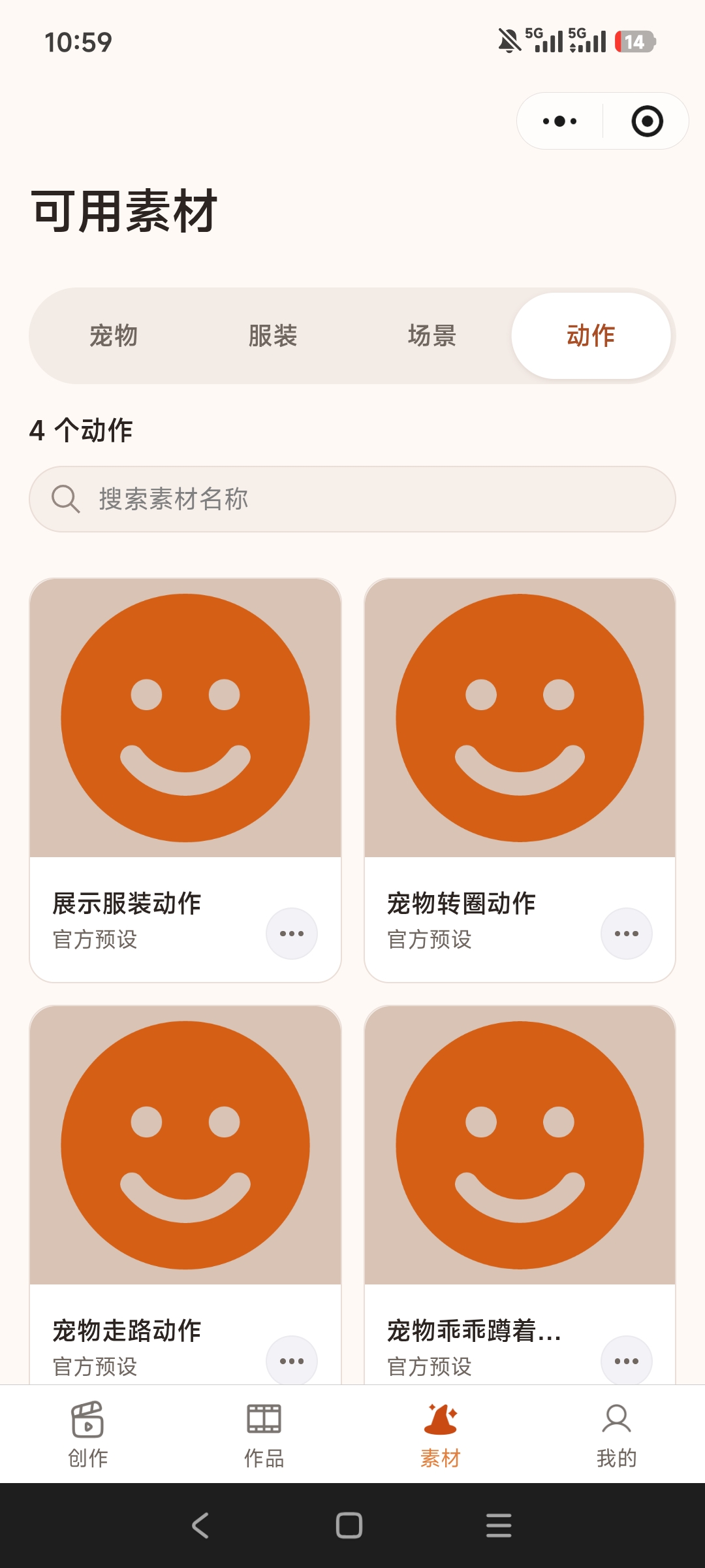 “毛趣映画”微信小程序 项目图片