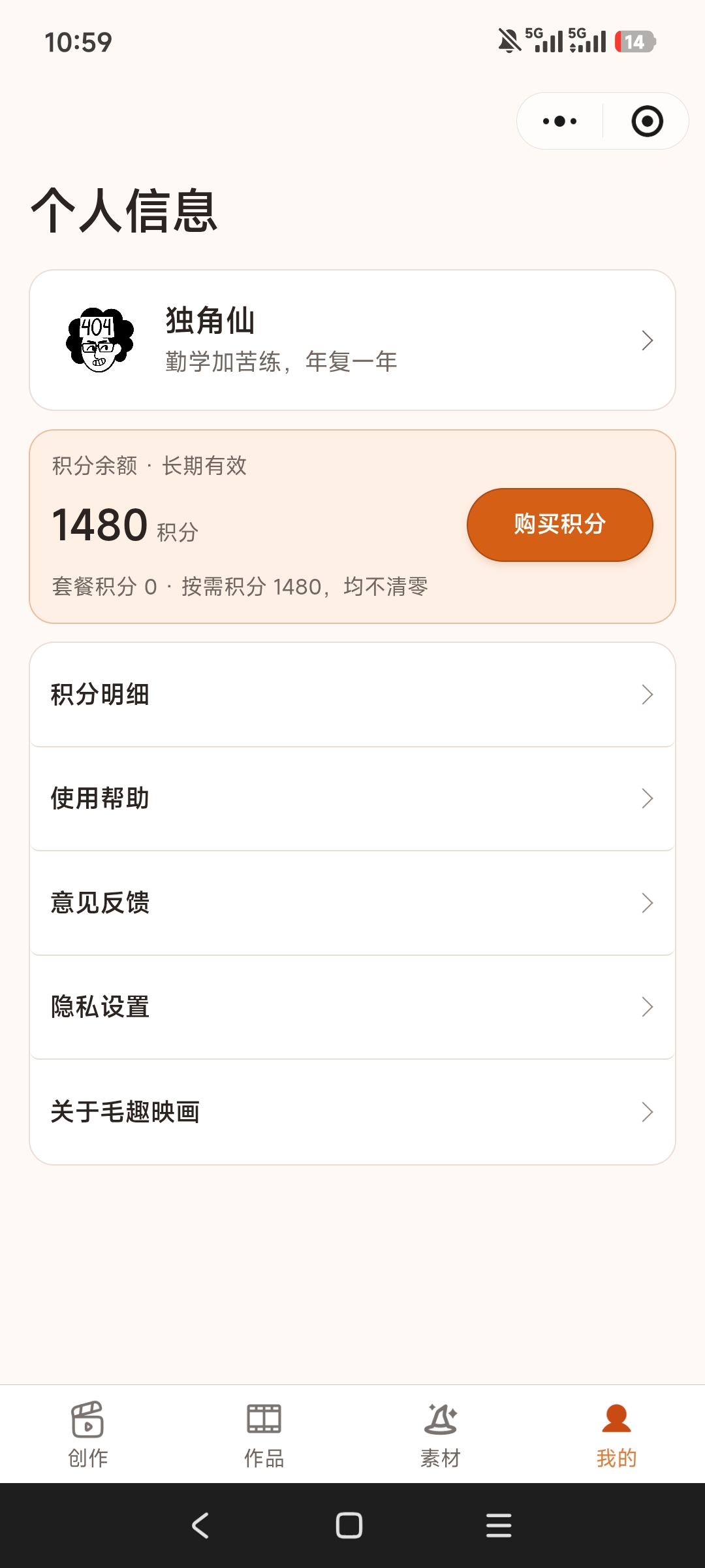 “毛趣映画”微信小程序 项目图片